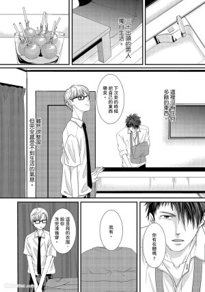 Kobuchi Omega no SoraneΩ的谎言 中 - Page 116