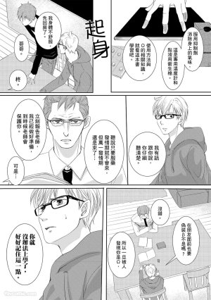 Kobuchi Omega no SoraneΩ的谎言 中 - Page 12
