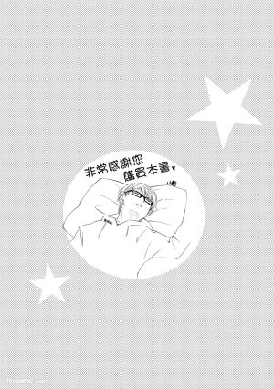 Kobuchi Omega no SoraneΩ的谎言 中 - Page 125