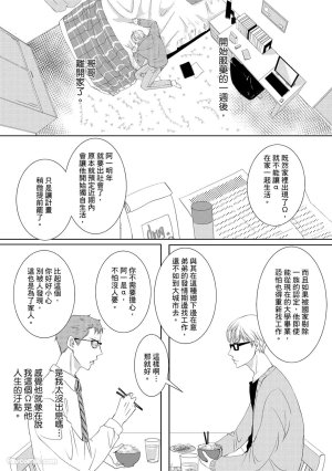 Kobuchi Omega no SoraneΩ的谎言 中 - Page 15