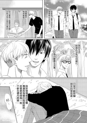 Kobuchi Omega no SoraneΩ的谎言 中 - Page 16