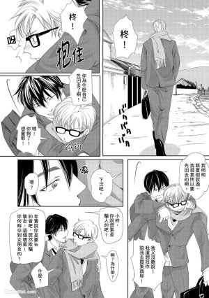 Kobuchi Omega no SoraneΩ的谎言 中 - Page 17