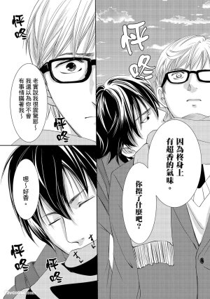 Kobuchi Omega no SoraneΩ的谎言 中 - Page 18