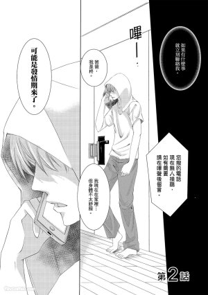 Kobuchi Omega no SoraneΩ的谎言 中 - Page 24