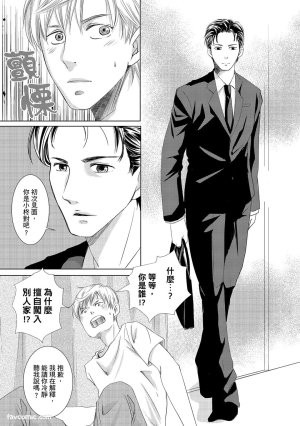 Kobuchi Omega no SoraneΩ的谎言 中 - Page 27