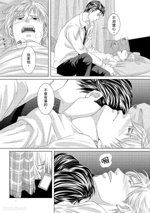 Kobuchi Omega no SoraneΩ的谎言 中 - Page 31