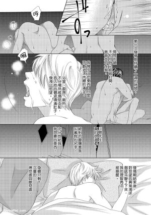 Kobuchi Omega no SoraneΩ的谎言 中 - Page 32