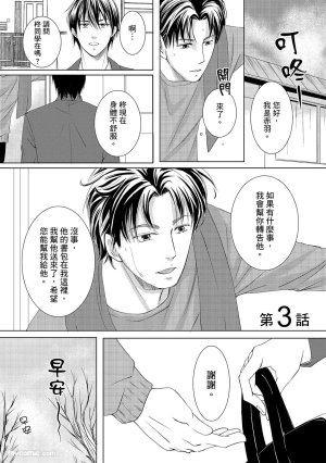 Kobuchi Omega no SoraneΩ的谎言 中 - Page 36