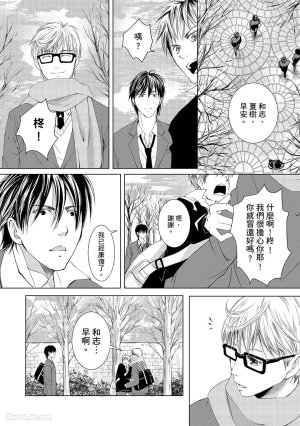 Kobuchi Omega no SoraneΩ的谎言 中 - Page 37