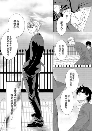 Kobuchi Omega no SoraneΩ的谎言 中 - Page 39