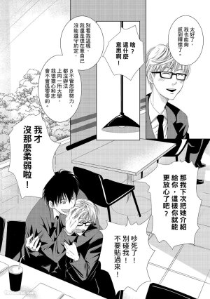 Kobuchi Omega no SoraneΩ的谎言 中 - Page 44