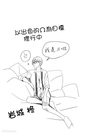 Kobuchi Omega no SoraneΩ的谎言 中 - Page 50