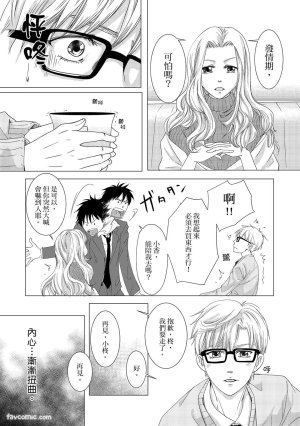 Kobuchi Omega no SoraneΩ的谎言 中 - Page 56