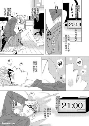 Kobuchi Omega no SoraneΩ的谎言 中 - Page 57