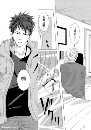 Kobuchi Omega no SoraneΩ的谎言 中 - Page 59