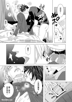 Kobuchi Omega no SoraneΩ的谎言 中 - Page 63