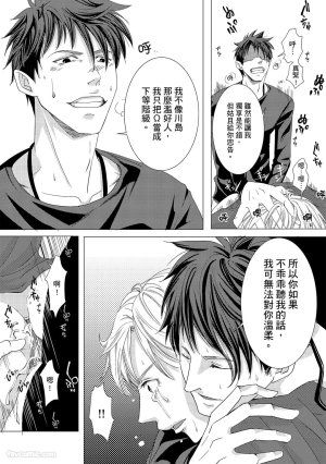 Kobuchi Omega no SoraneΩ的谎言 中 - Page 64