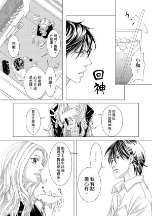 Kobuchi Omega no SoraneΩ的谎言 中 - Page 66
