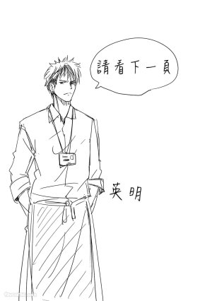 Kobuchi Omega no SoraneΩ的谎言 中 - Page 69