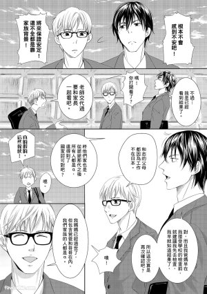 Kobuchi Omega no SoraneΩ的谎言 中 - Page 7