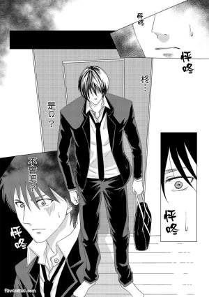 Kobuchi Omega no SoraneΩ的谎言 中 - Page 94