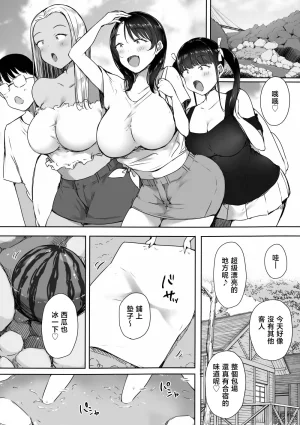 Kodomo to Kodomo Itachimaki Bocchi no Ore ga Kyonyuu Gal 3-nin ni Yuuwaku sareteru Ken Ecchi Gasshuku Hen Chinese - Page 10