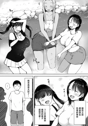 Kodomo to Kodomo Itachimaki Bocchi no Ore ga Kyonyuu Gal 3-nin ni Yuuwaku sareteru Ken Ecchi Gasshuku Hen Chinese - Page 11