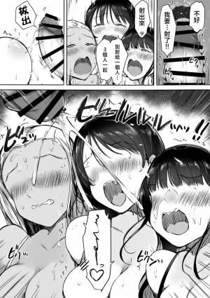 Kodomo to Kodomo Itachimaki Bocchi no Ore ga Kyonyuu Gal 3-nin ni Yuuwaku sareteru Ken Ecchi Gasshuku Hen Chinese - Page 36