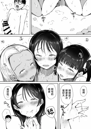 Kodomo to Kodomo Itachimaki Bocchi no Ore ga Kyonyuu Gal 3-nin ni Yuuwaku sareteru Ken Ecchi Gasshuku Hen Chinese - Page 37