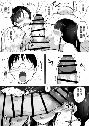 Kodomo to Kodomo Itachimaki Bocchi no Ore ga Kyonyuu Gal 3-nin ni Yuuwaku sareteru Ken Ecchi Gasshuku Hen Chinese - Page 46