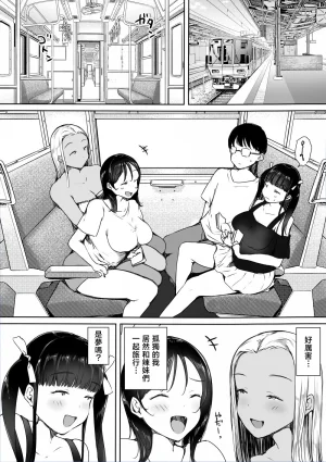 Kodomo to Kodomo Itachimaki Bocchi no Ore ga Kyonyuu Gal 3-nin ni Yuuwaku sareteru Ken Ecchi Gasshuku Hen Chinese - Page 8