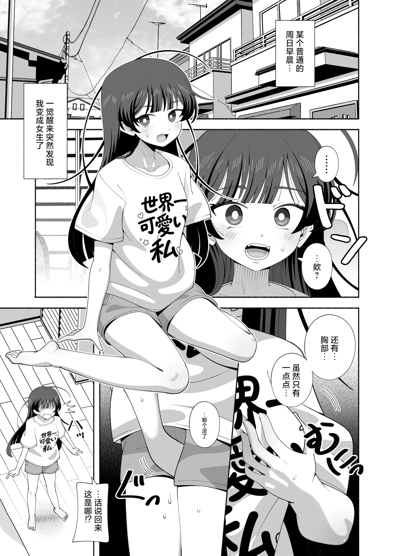KOGANE Mizuhara Kou Ore no Karada ni Natta Iinchou ga Koufun Shisugi Chinese 紫藤汉化组 - Image 3