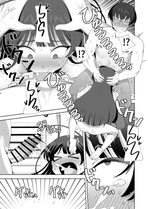 KOGANE Mizuhara Kou Ore no Karada ni Natta Iinchou ga Koufun Shisugi Chinese 紫藤汉化组 - Page 15