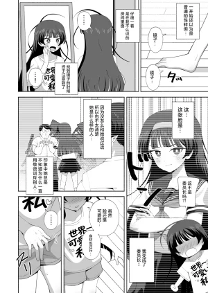 KOGANE Mizuhara Kou Ore no Karada ni Natta Iinchou ga Koufun Shisugi Chinese 紫藤汉化组 - Page 4