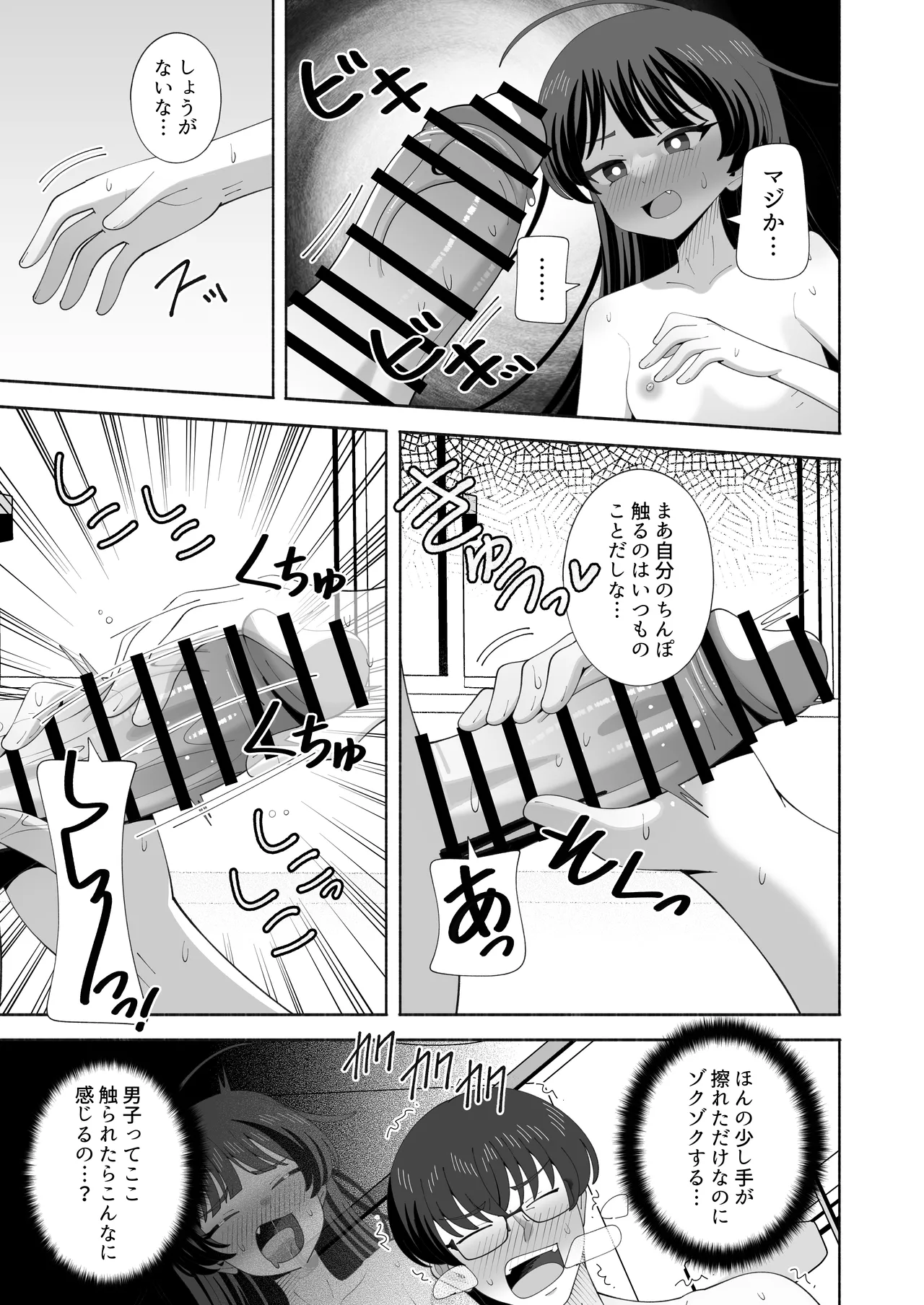 KOGANE Mizuhara Kou Ore no Karada ni Natta Iinchou ga Koufun Shisugi - Image 10