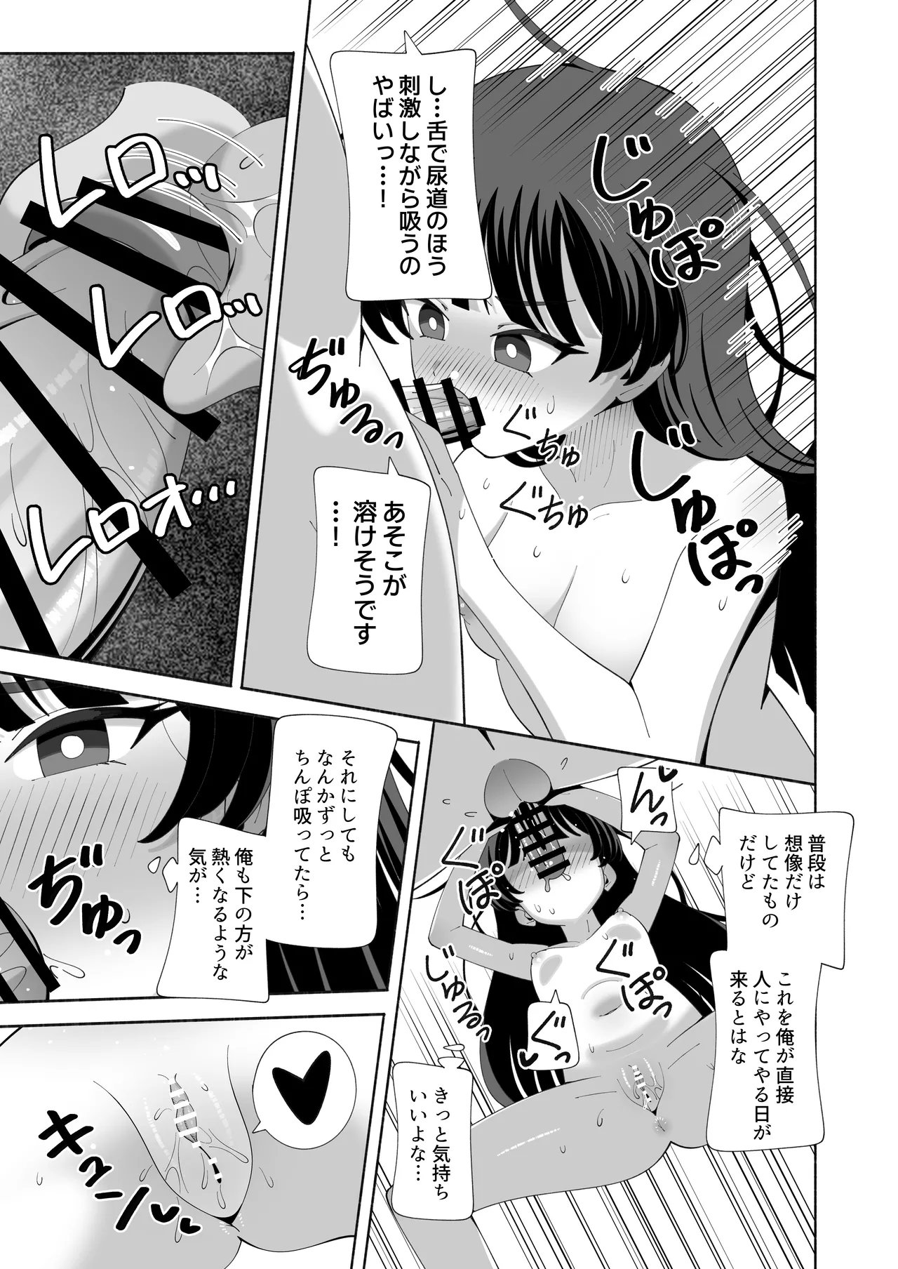 KOGANE Mizuhara Kou Ore no Karada ni Natta Iinchou ga Koufun Shisugi - Image 12