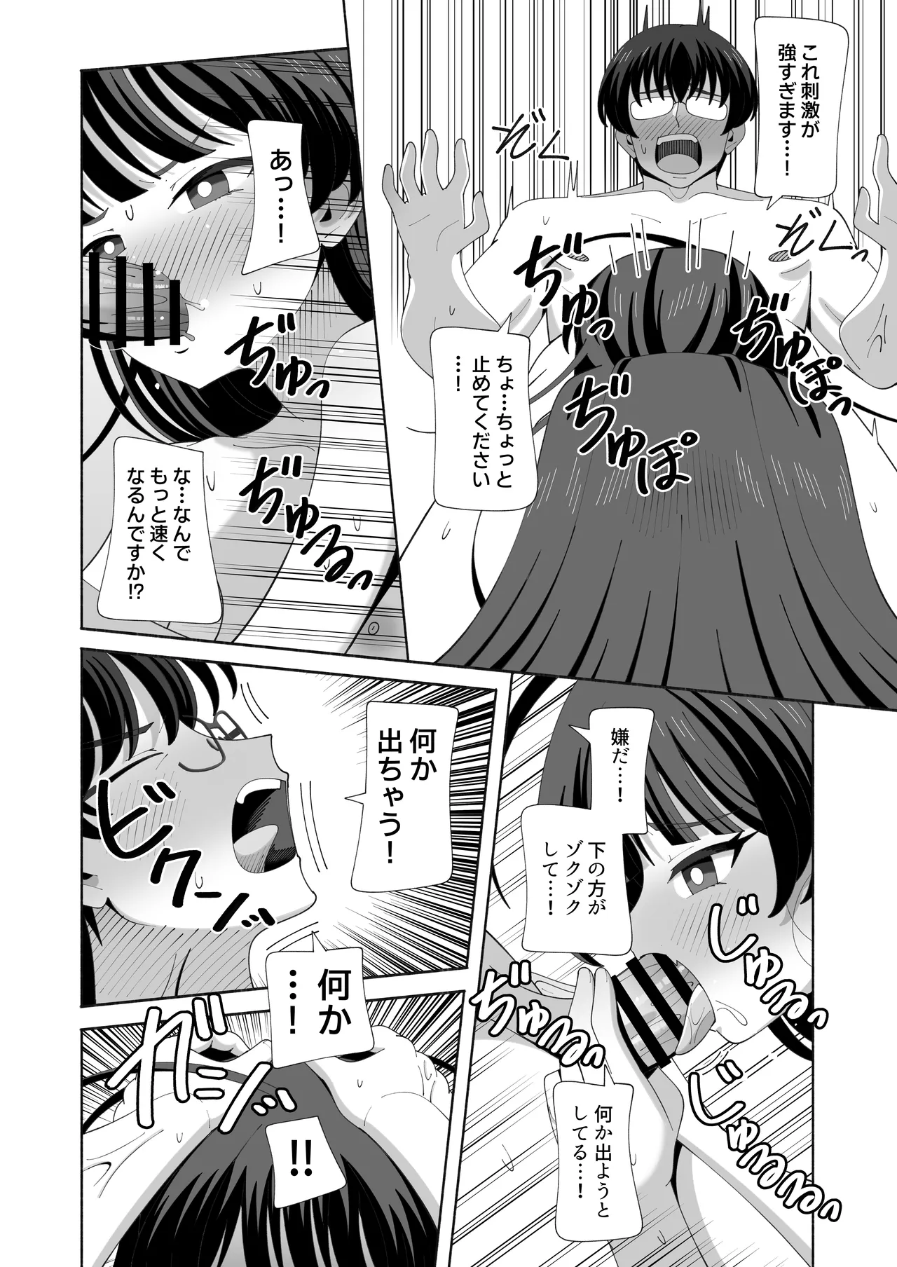 KOGANE Mizuhara Kou Ore no Karada ni Natta Iinchou ga Koufun Shisugi - Image 13