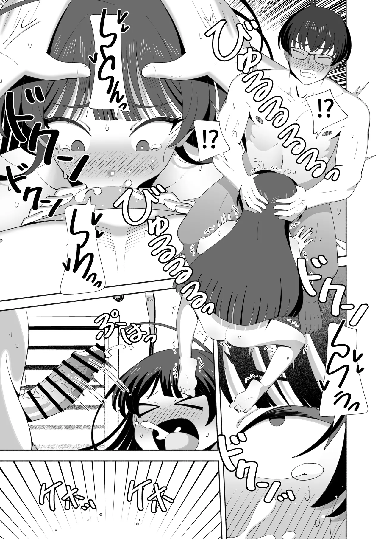 KOGANE Mizuhara Kou Ore no Karada ni Natta Iinchou ga Koufun Shisugi - Image 14