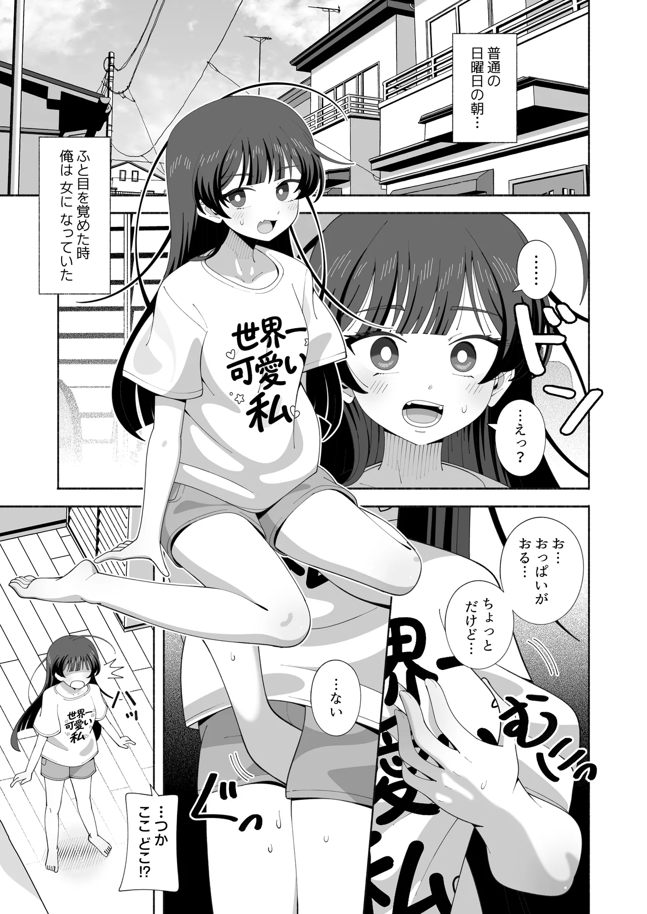 KOGANE Mizuhara Kou Ore no Karada ni Natta Iinchou ga Koufun Shisugi - Image 2