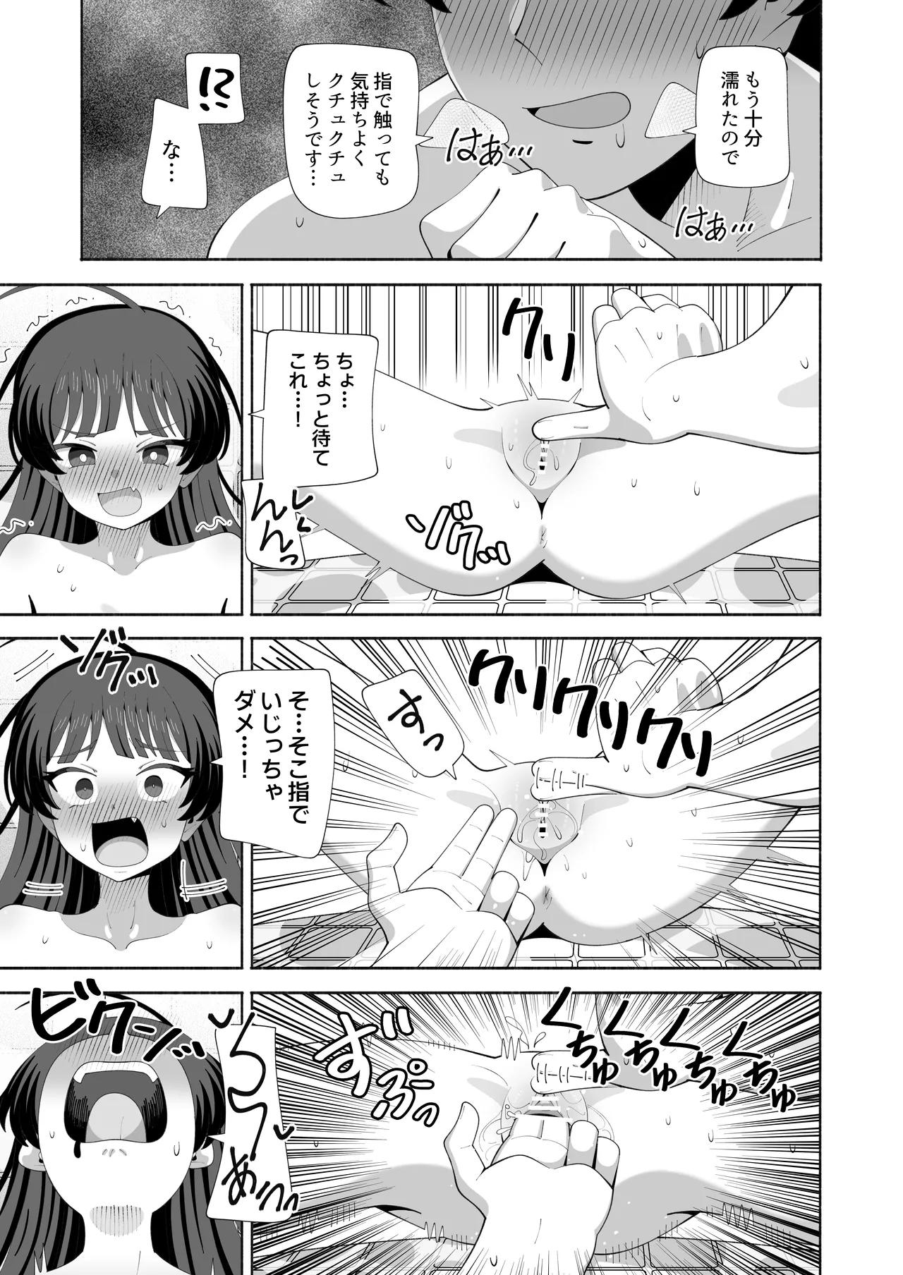 KOGANE Mizuhara Kou Ore no Karada ni Natta Iinchou ga Koufun Shisugi - Image 20