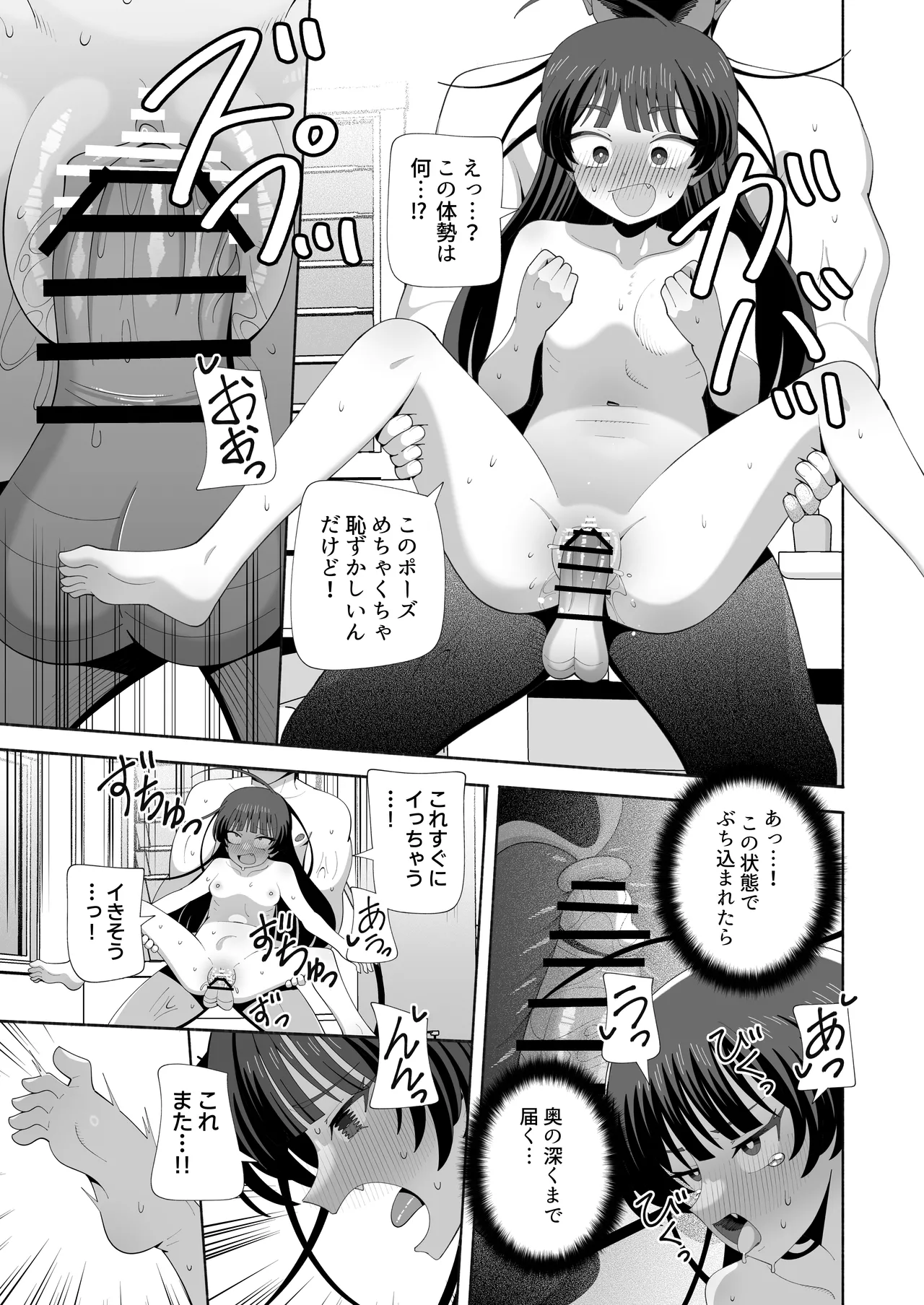 KOGANE Mizuhara Kou Ore no Karada ni Natta Iinchou ga Koufun Shisugi - Image 26