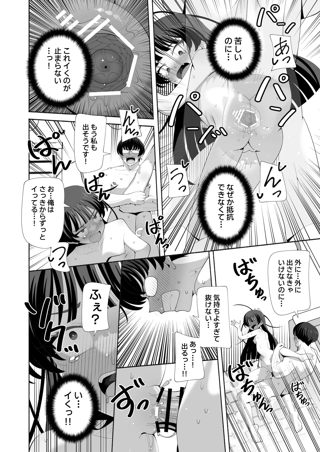 KOGANE Mizuhara Kou Ore no Karada ni Natta Iinchou ga Koufun Shisugi - Image 31
