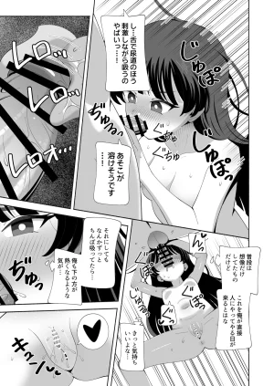 KOGANE Mizuhara Kou Ore no Karada ni Natta Iinchou ga Koufun Shisugi - Page 12