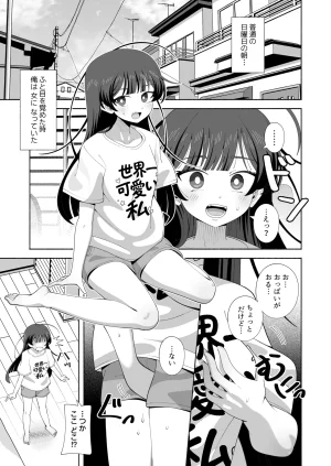 KOGANE Mizuhara Kou Ore no Karada ni Natta Iinchou ga Koufun Shisugi - Page 2
