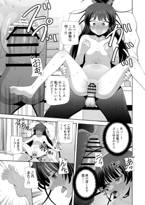 KOGANE Mizuhara Kou Ore no Karada ni Natta Iinchou ga Koufun Shisugi - Page 26