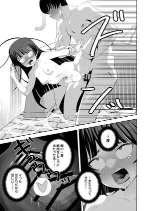 KOGANE Mizuhara Kou Ore no Karada ni Natta Iinchou ga Koufun Shisugi - Page 30
