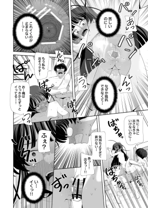 KOGANE Mizuhara Kou Ore no Karada ni Natta Iinchou ga Koufun Shisugi - Page 31