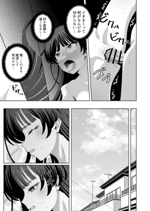 KOGANE Mizuhara Kou Ore no Karada ni Natta Iinchou ga Koufun Shisugi - Page 33