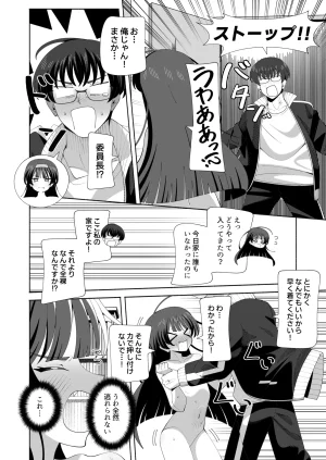 KOGANE Mizuhara Kou Ore no Karada ni Natta Iinchou ga Koufun Shisugi - Page 5