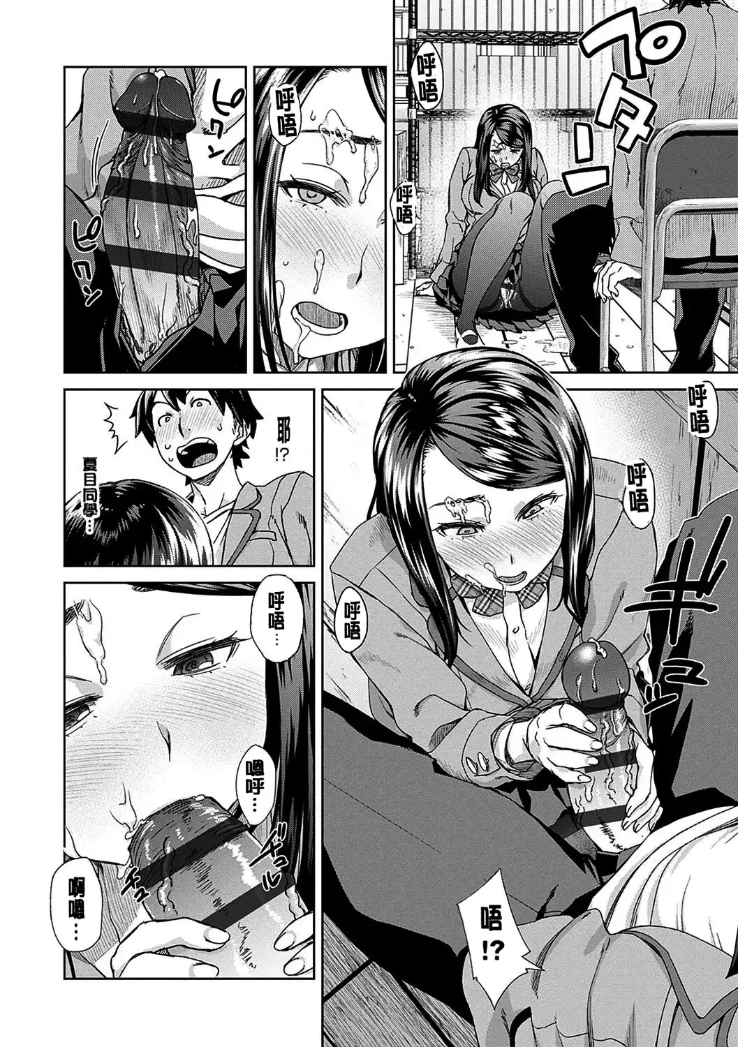 Koharu Nanakusa Seme Joshi Shijou Shugi 進攻女子至上主義 Chinese - Image 12